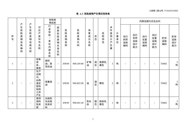 香港六和合全年资料